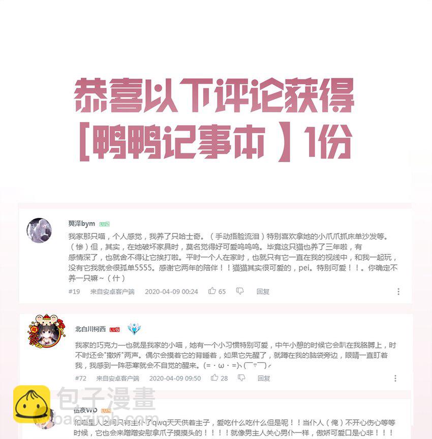 010 是我想亲你而已-第12话