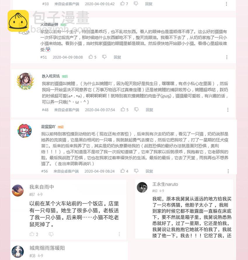 010 是我想亲你而已-第12话