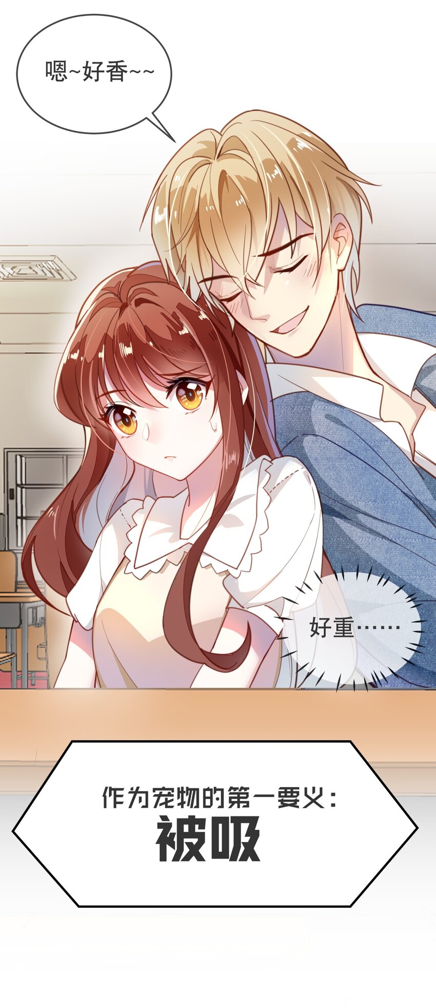 010 是我想亲你而已-第12话