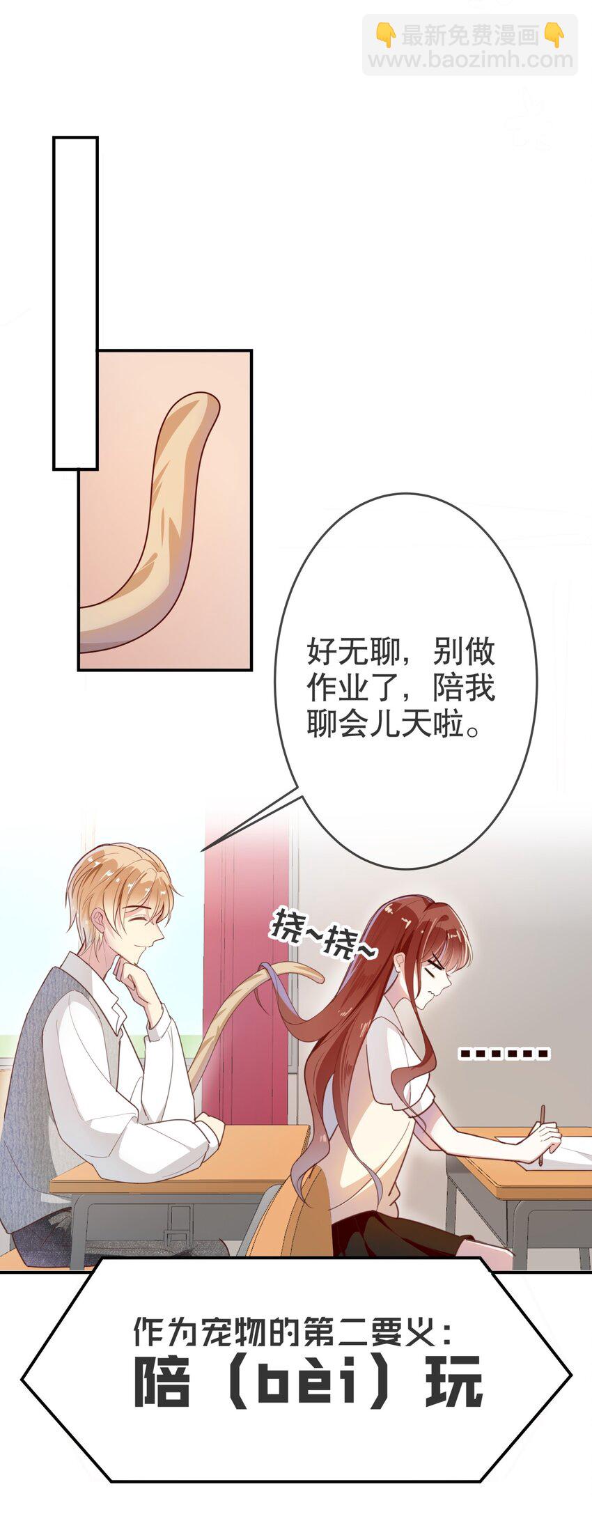 010 是我想亲你而已-第12话