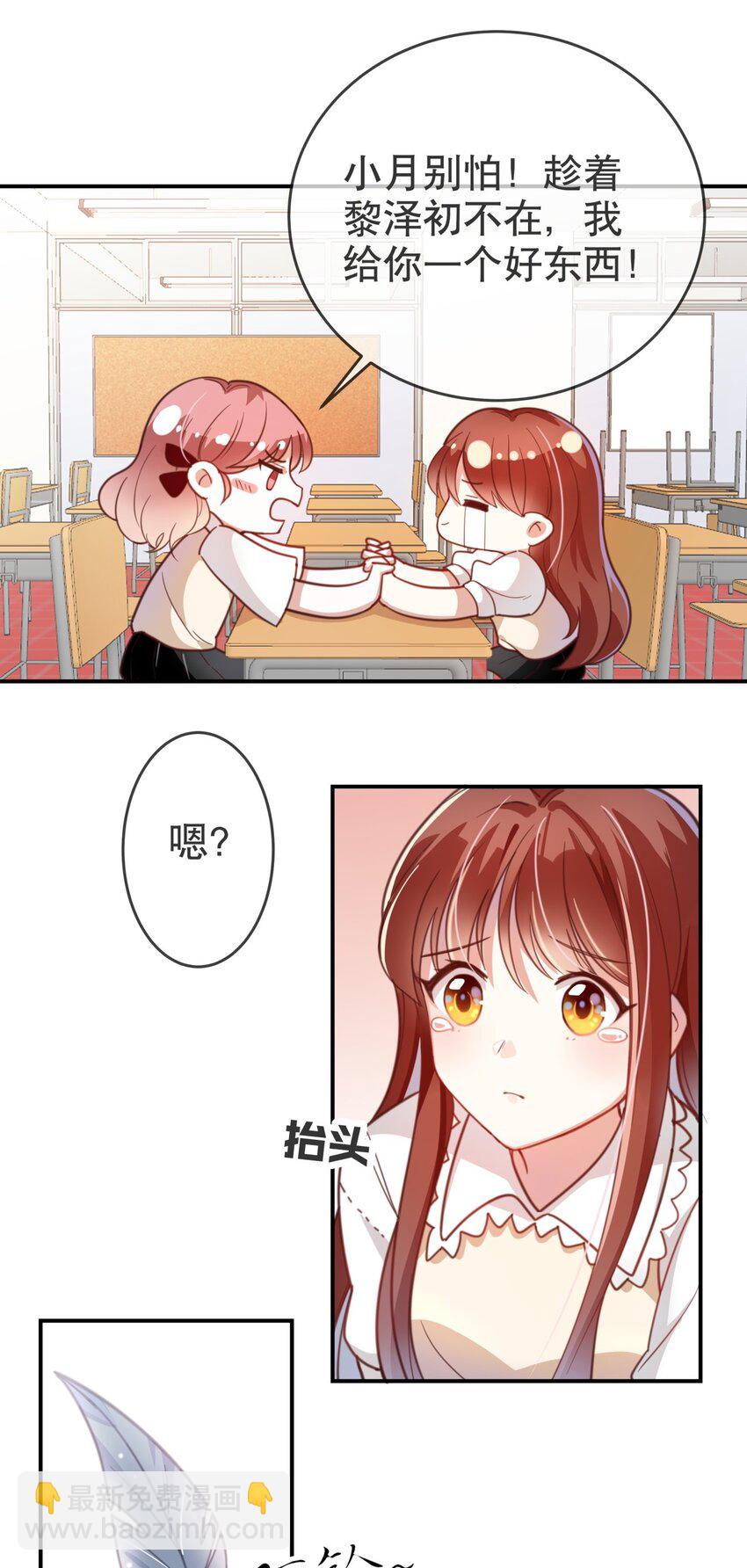 010 是我想亲你而已-第12话