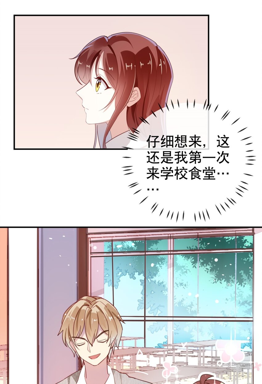 012 美食当前！-第14话