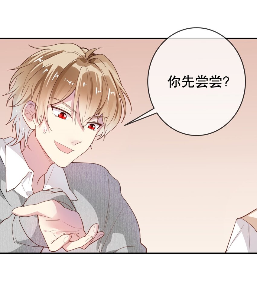 012 美食当前！-第14话