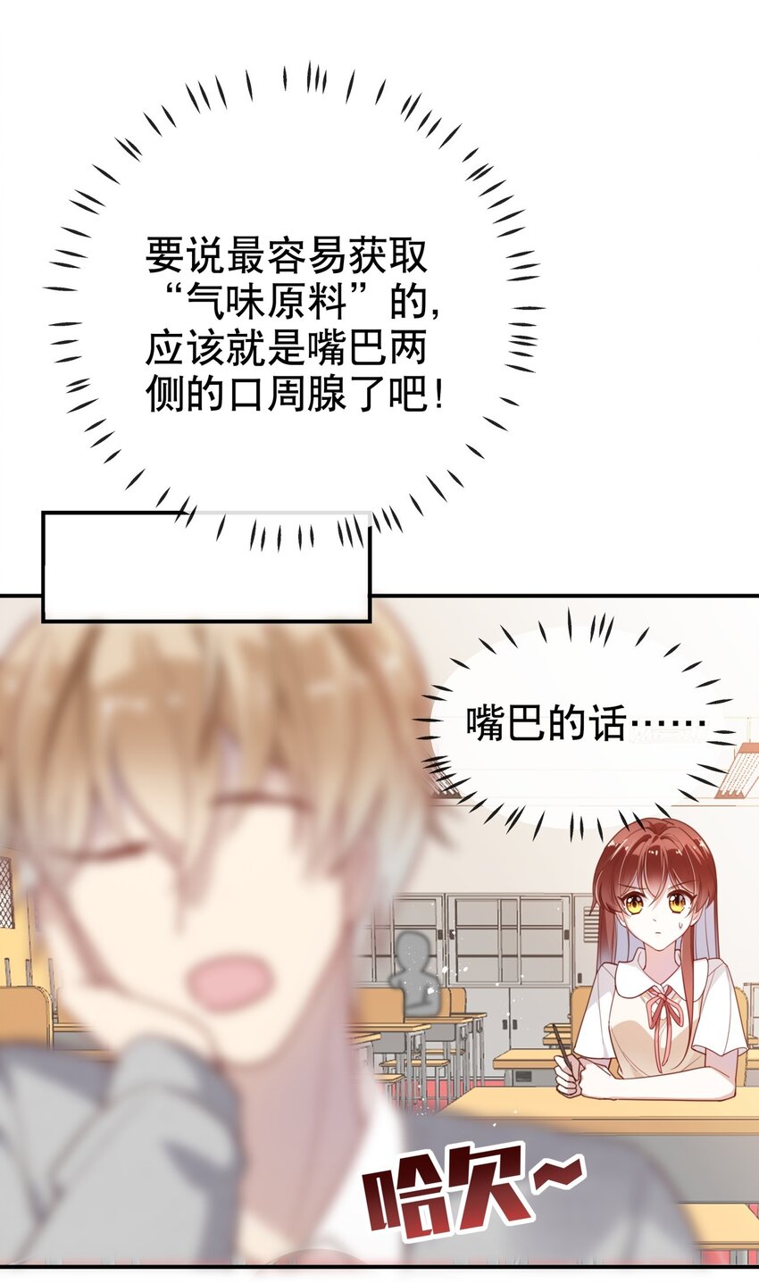 012 美食当前！-第14话