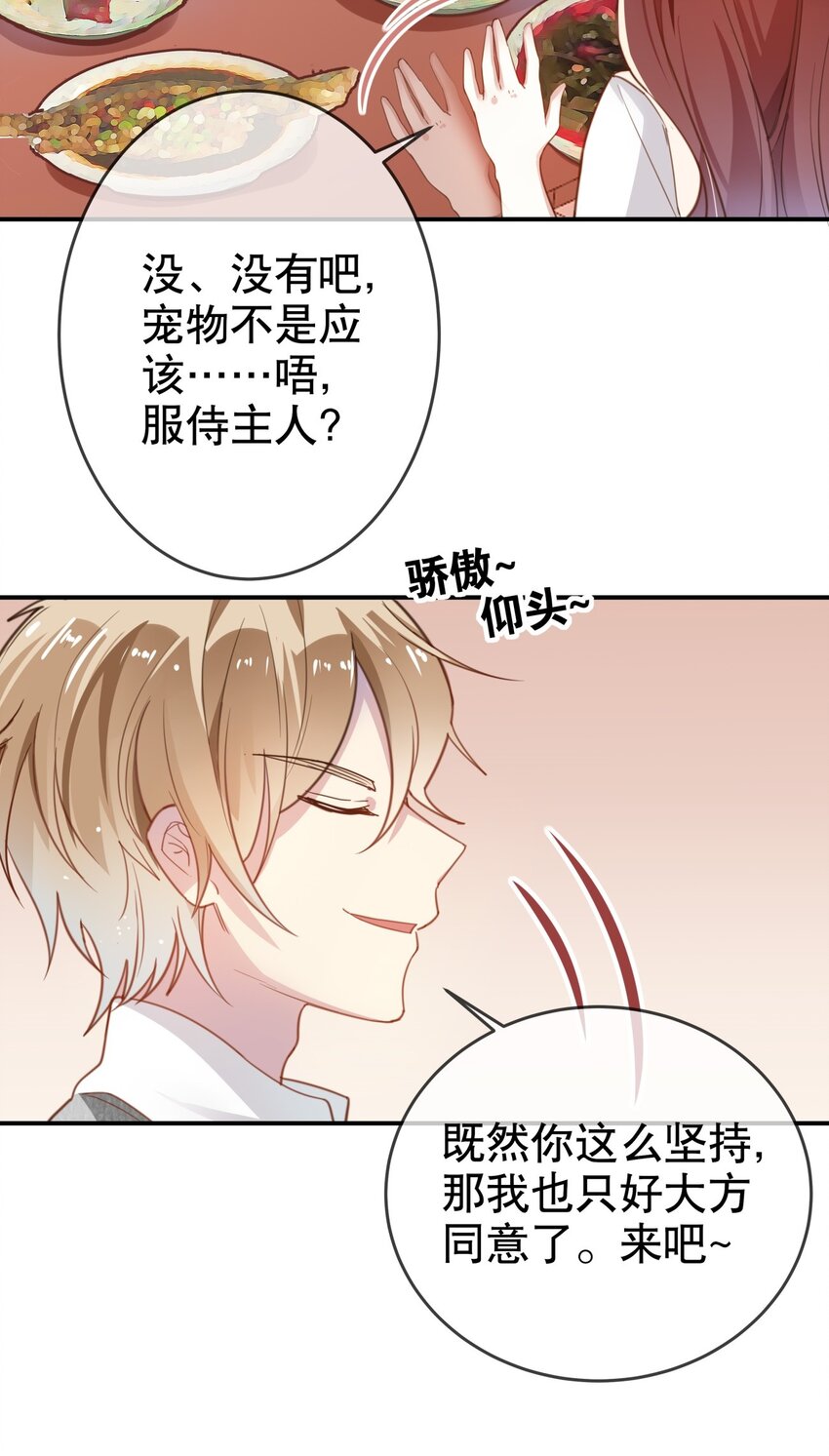 012 美食当前！-第14话