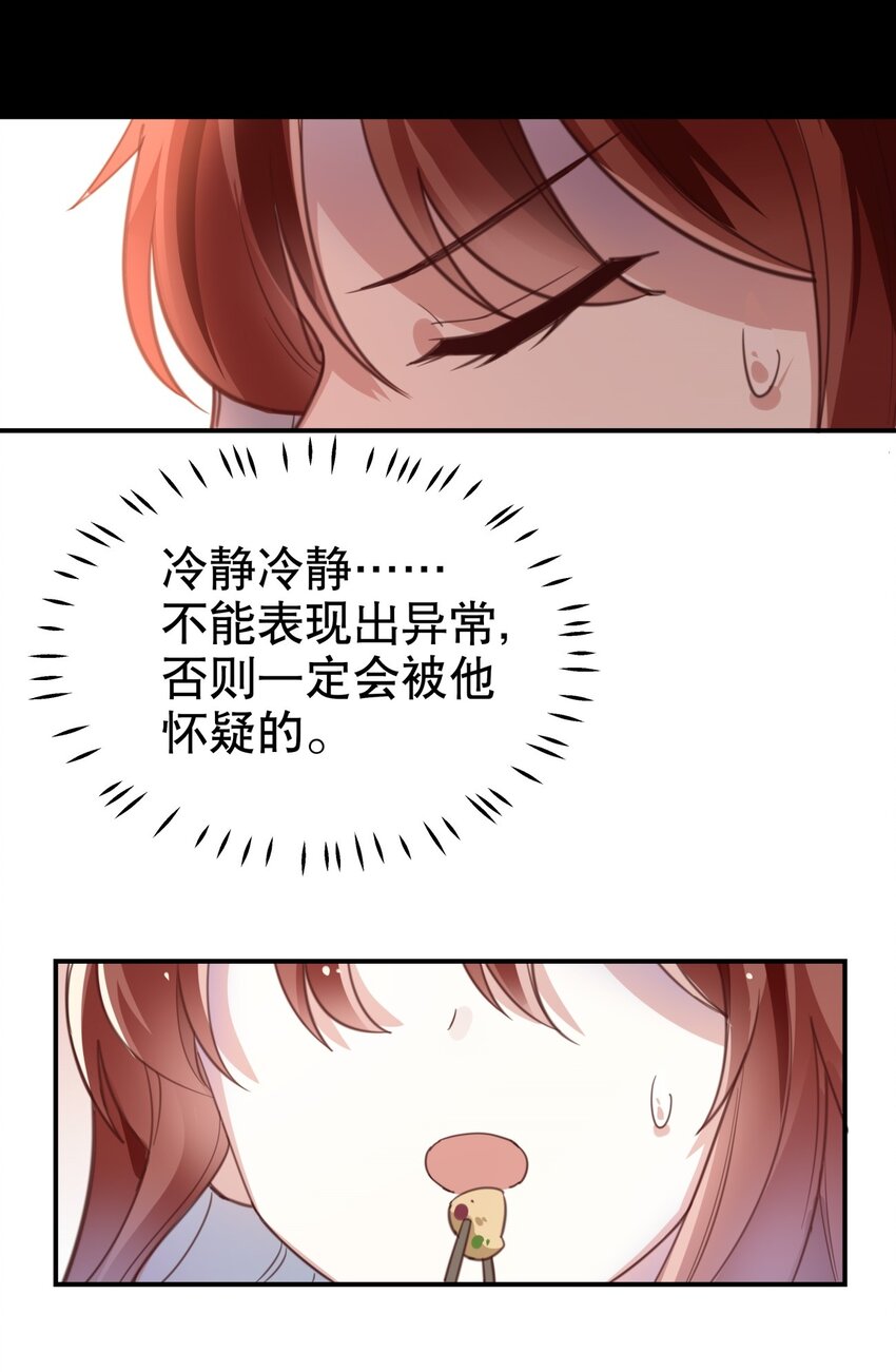 012 美食当前！-第14话