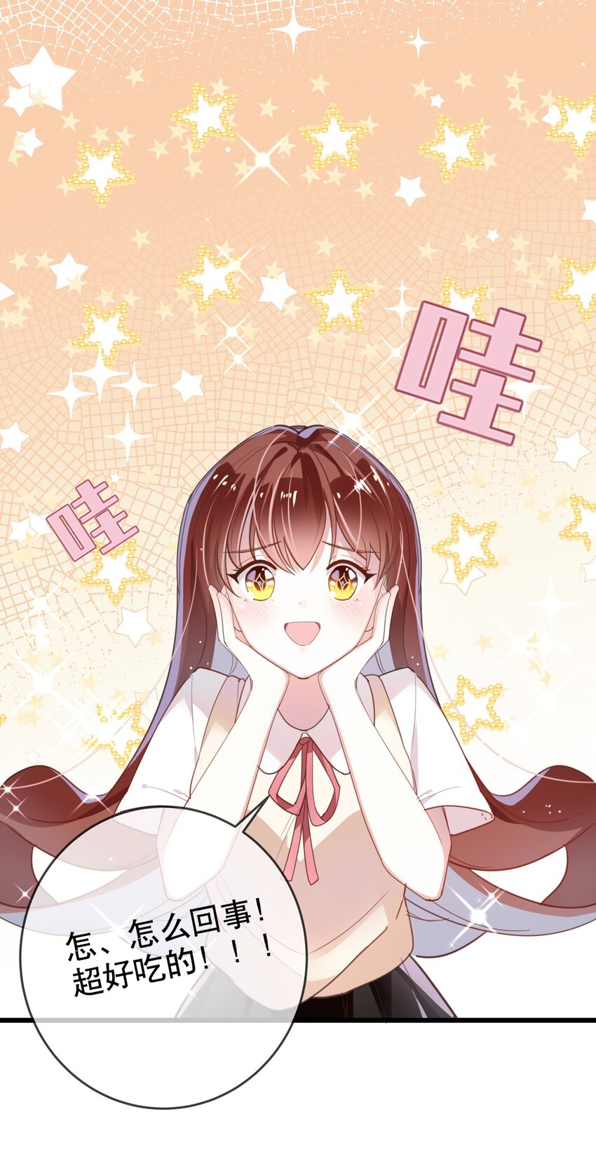 012 美食当前！-第14话