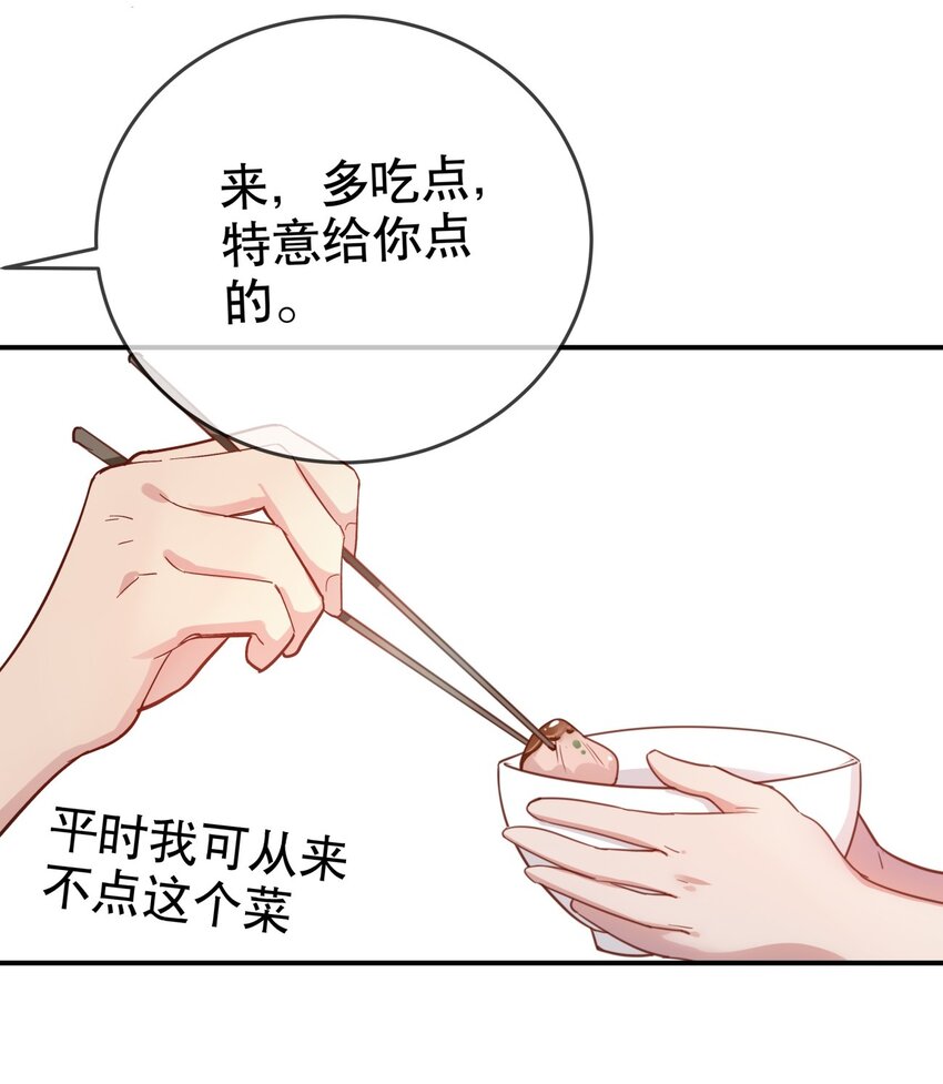 012 美食当前！-第14话