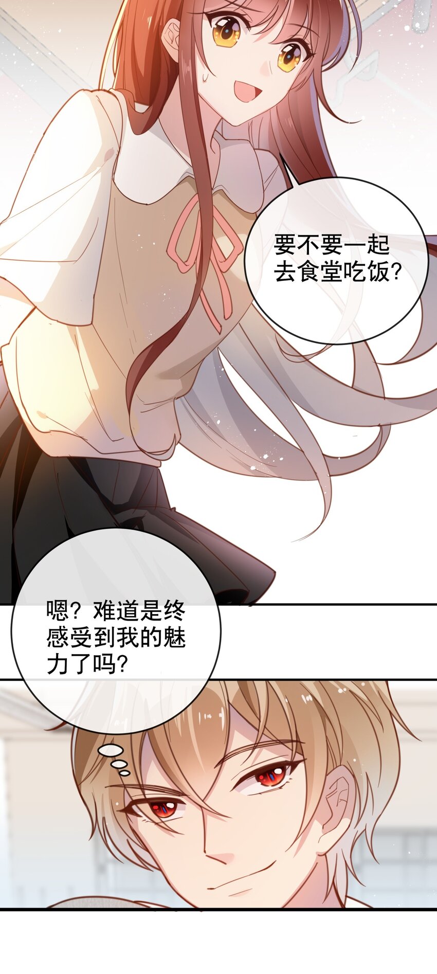 012 美食当前！-第14话