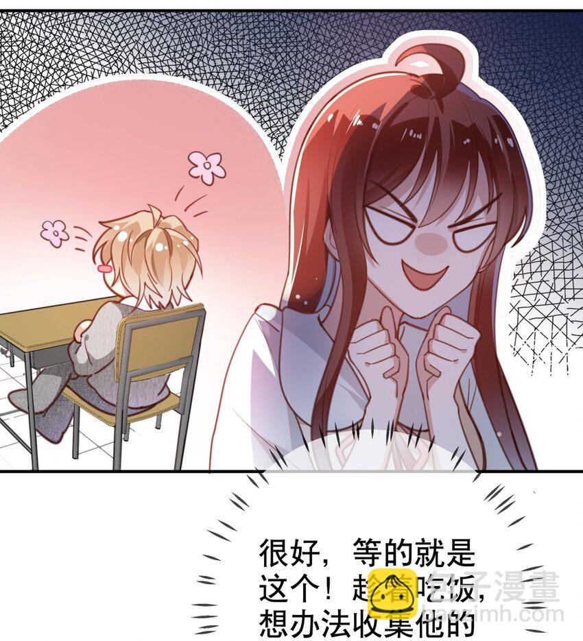 012 美食当前！-第14话