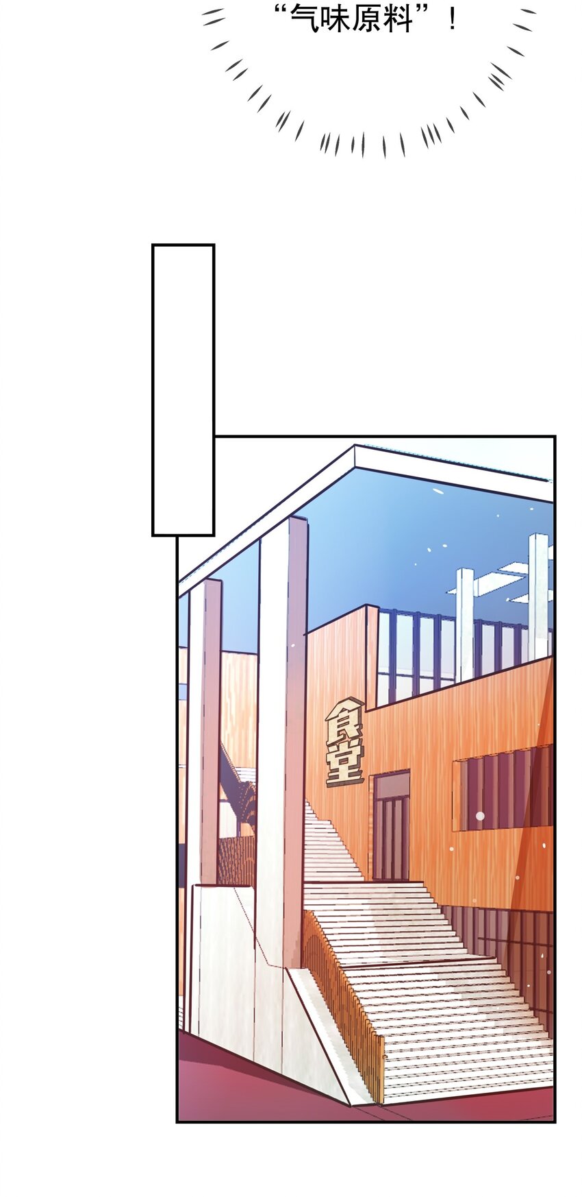 012 美食当前！-第14话