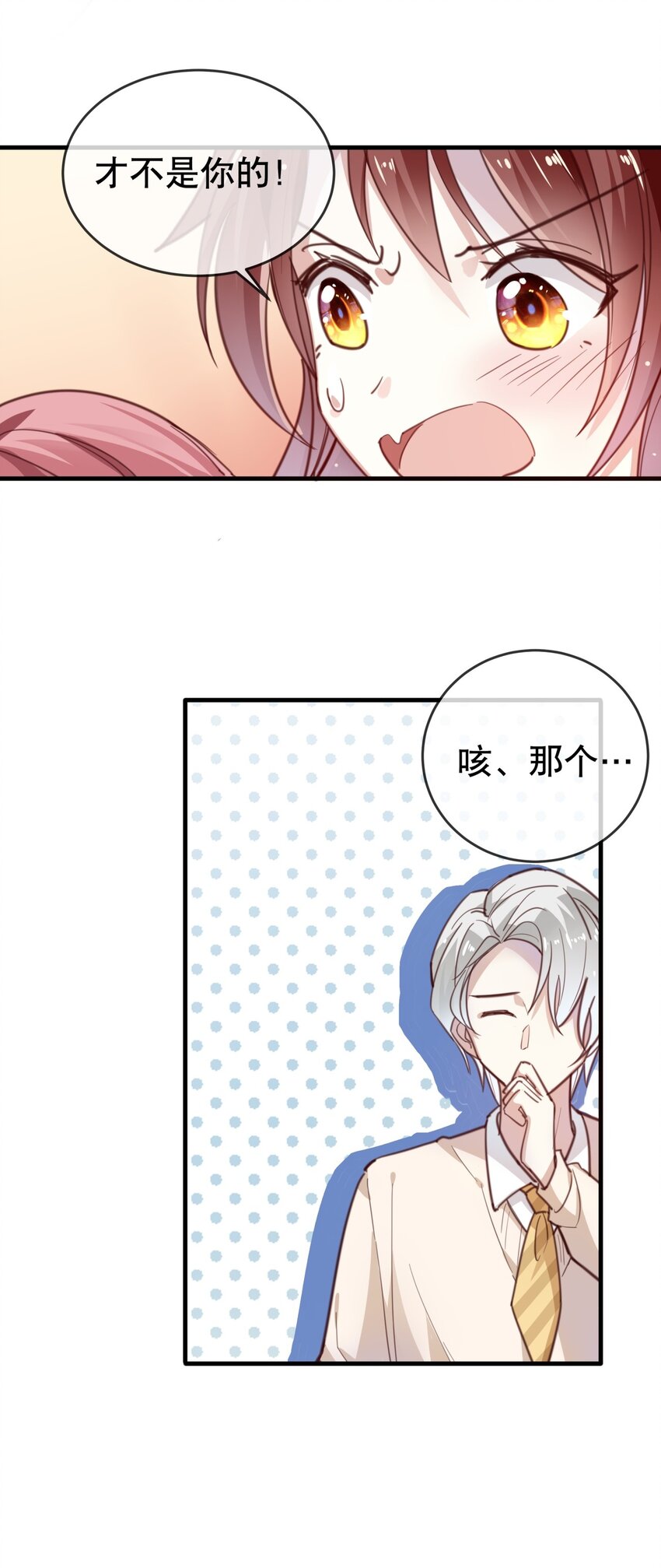 014 "骗子&ldquo;黎泽初-第16话