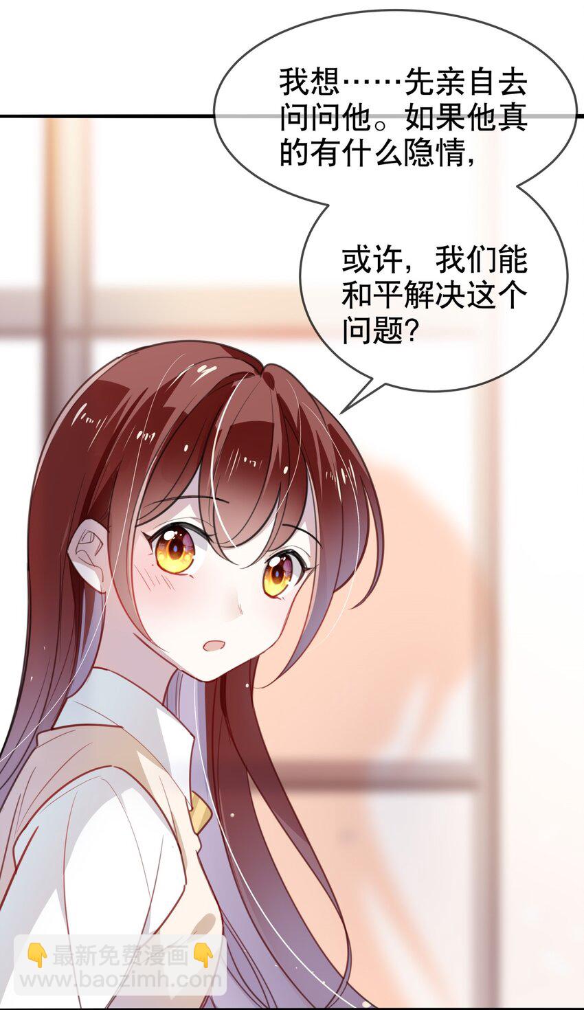 014 "骗子&ldquo;黎泽初-第16话