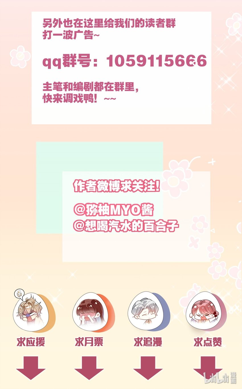 014 "骗子&ldquo;黎泽初-第16话