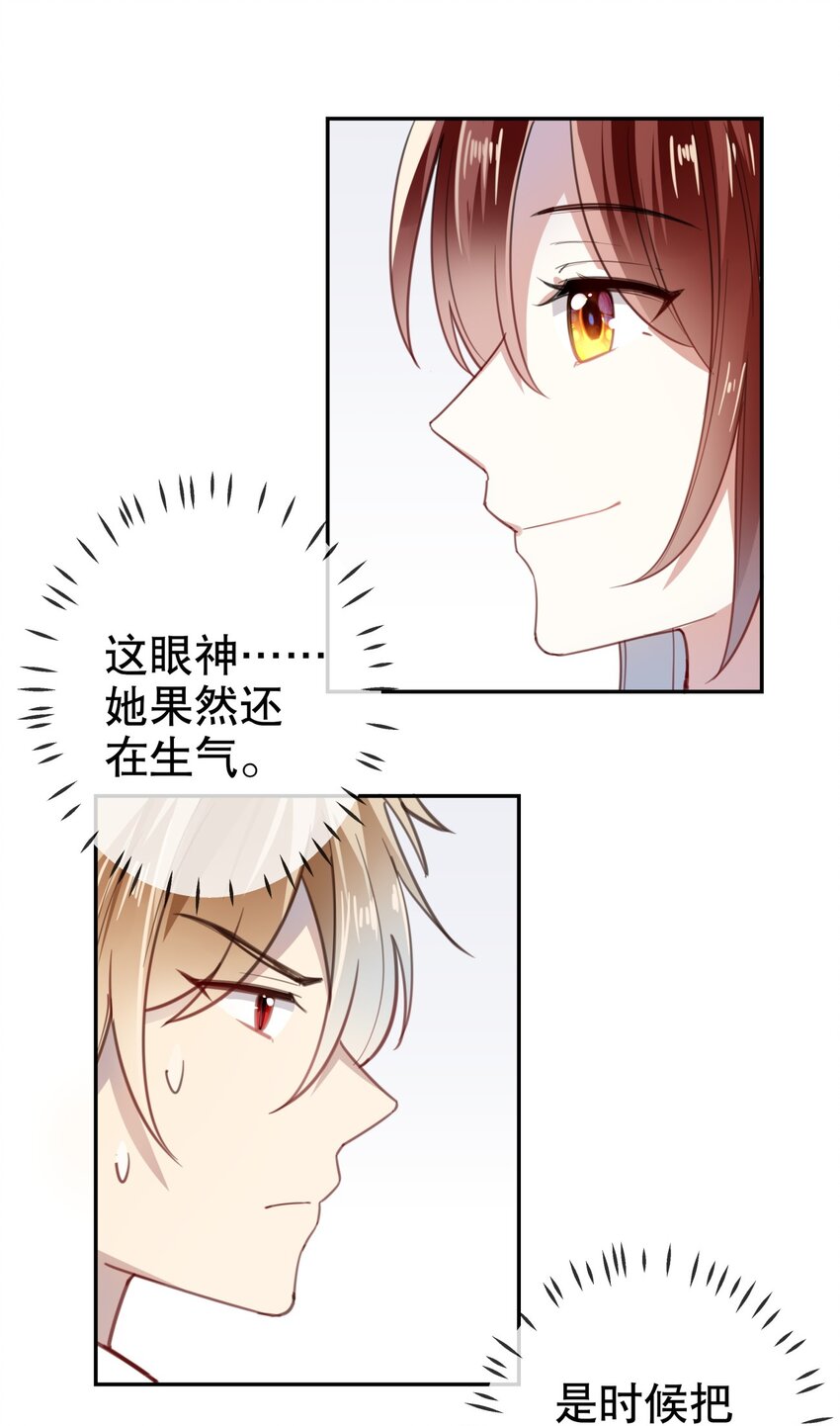 016 今日也在营业中-第18话