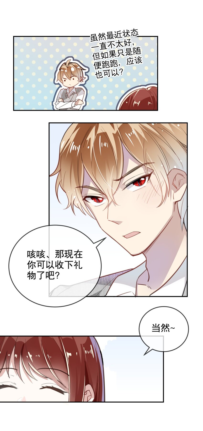 016 今日也在营业中-第18话