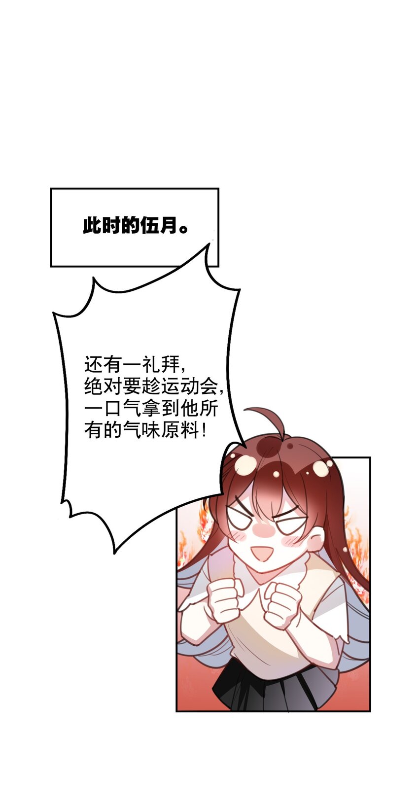 016 今日也在营业中-第18话