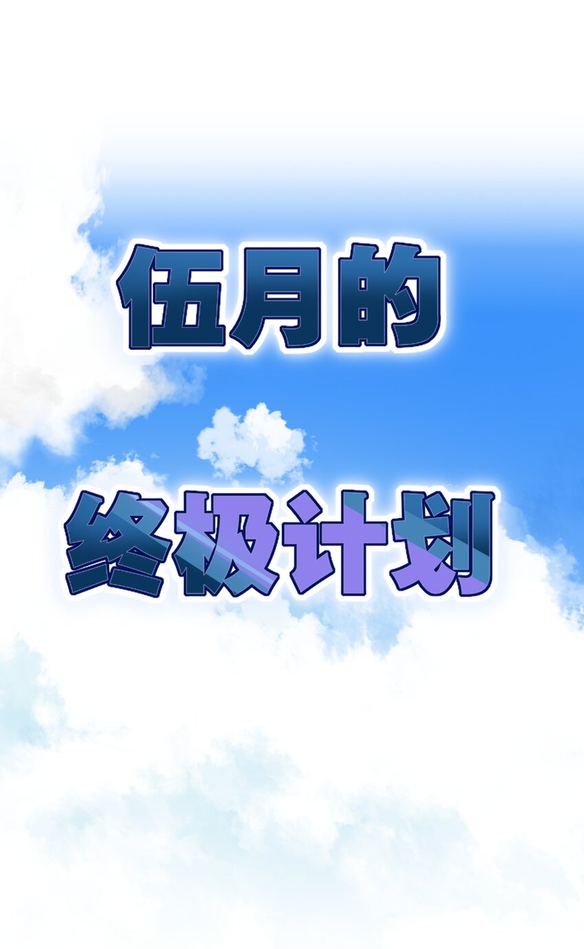 016 今日也在营业中-第18话