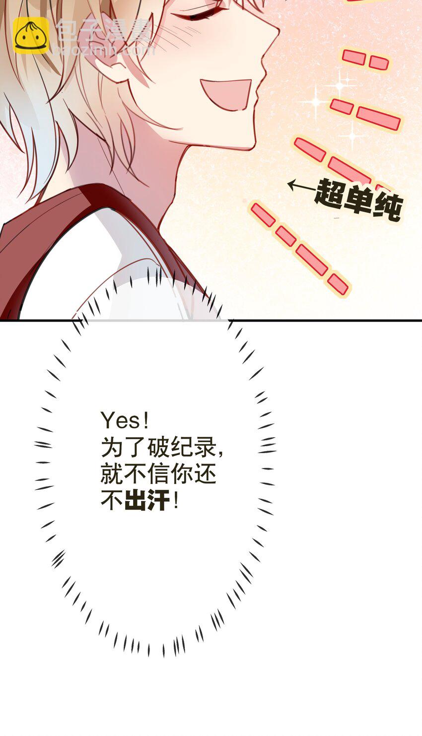 018 你只是我一个人的-第20话