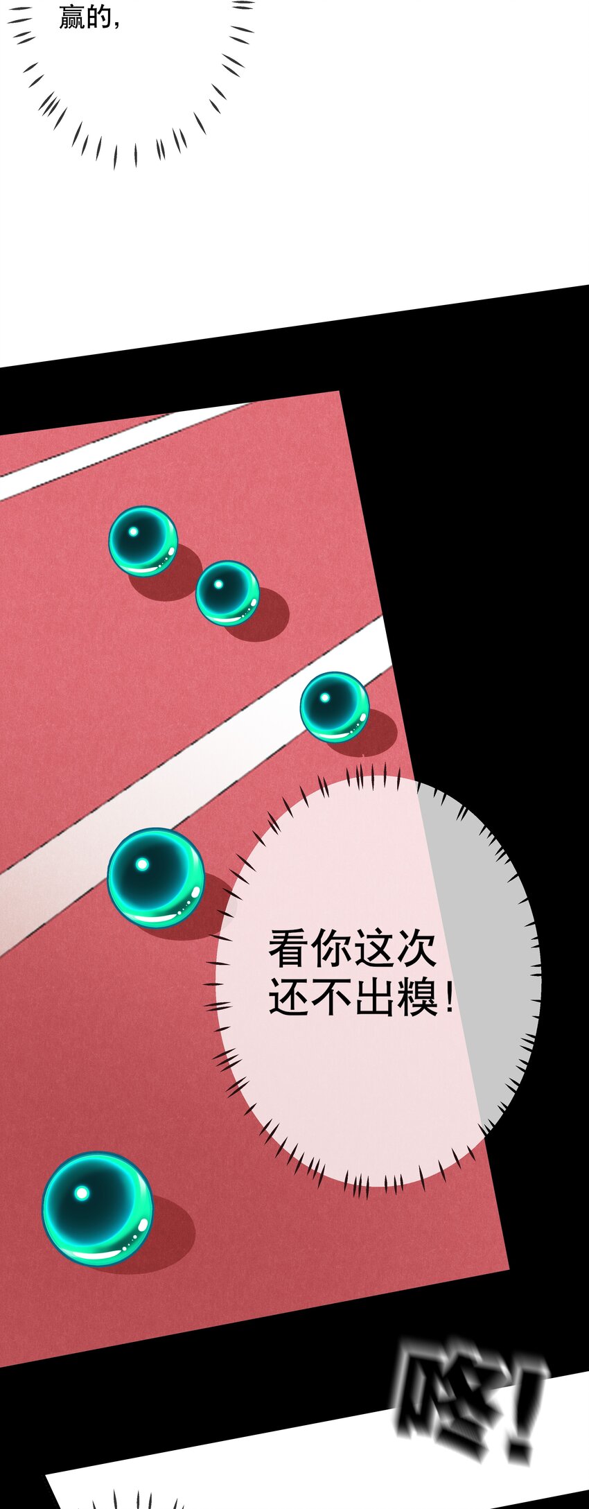 018 你只是我一个人的-第20话