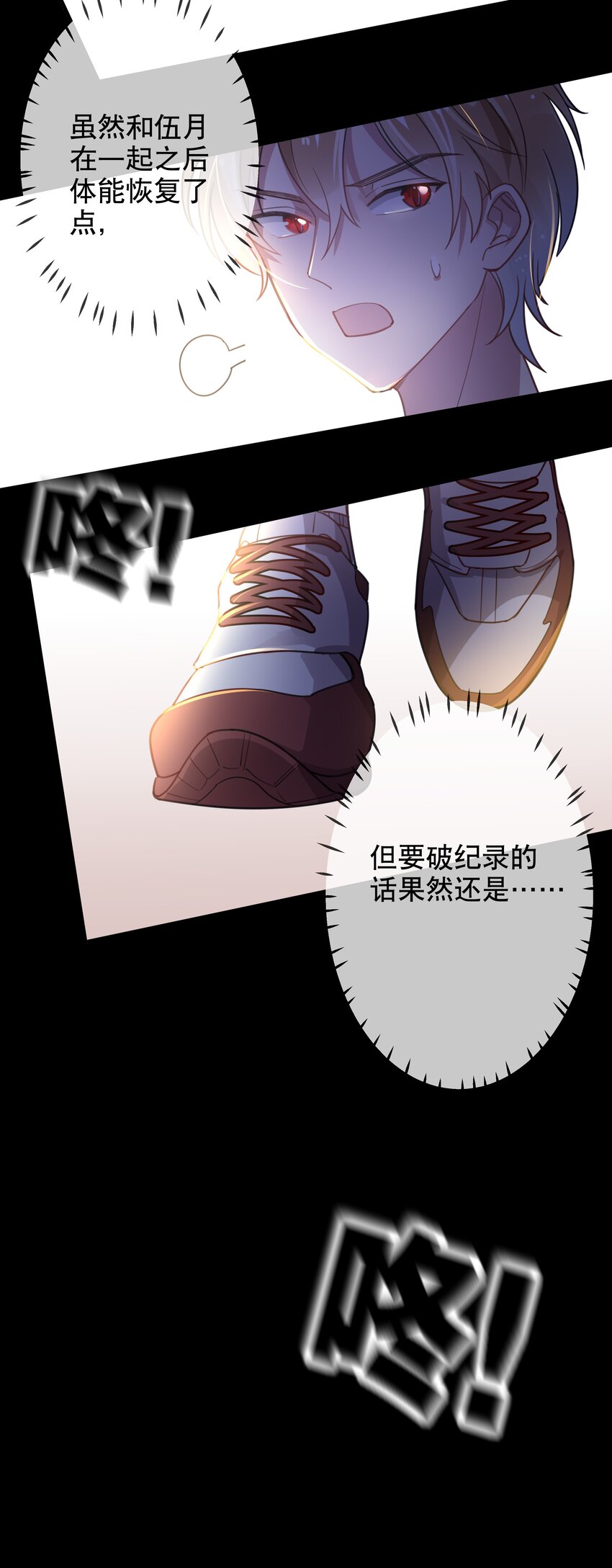 018 你只是我一个人的-第20话