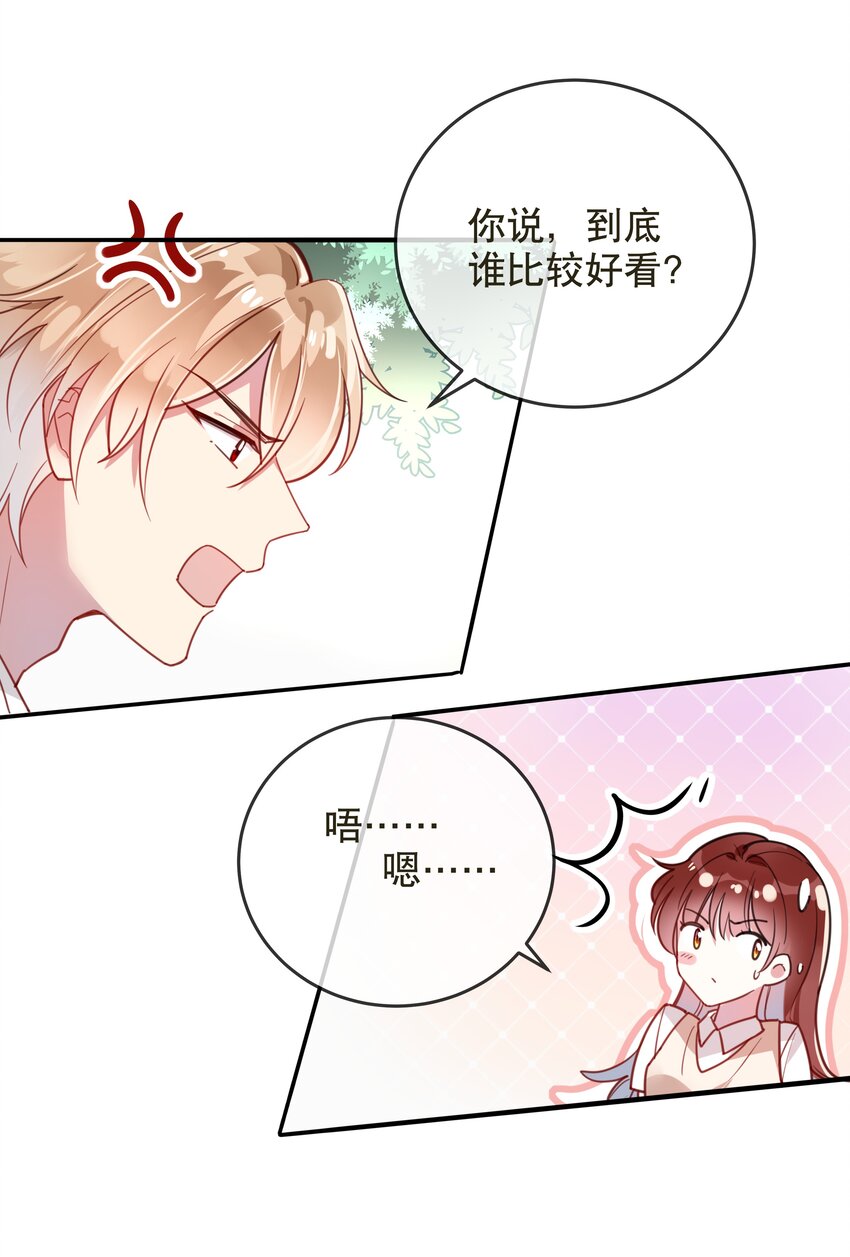 018 你只是我一个人的-第20话