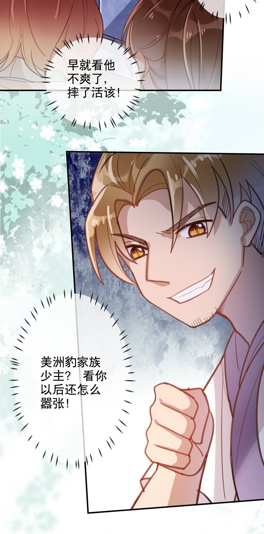 018 你只是我一个人的-第20话