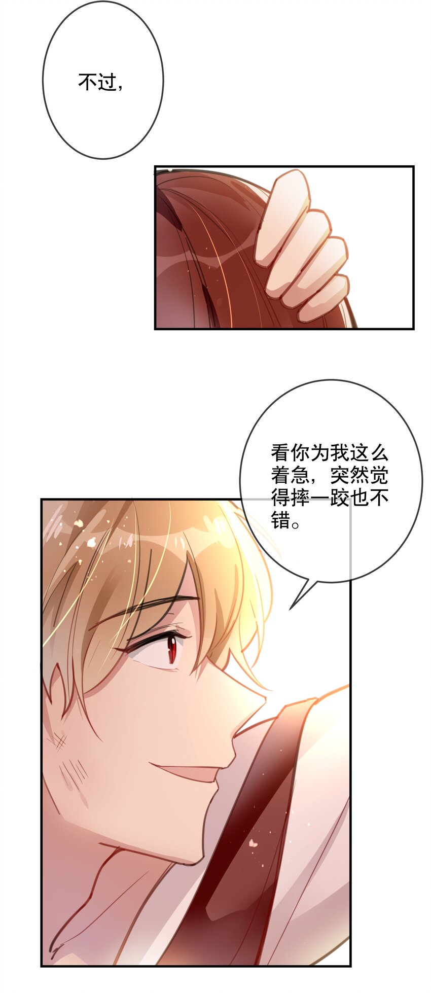 018 你只是我一个人的-第20话