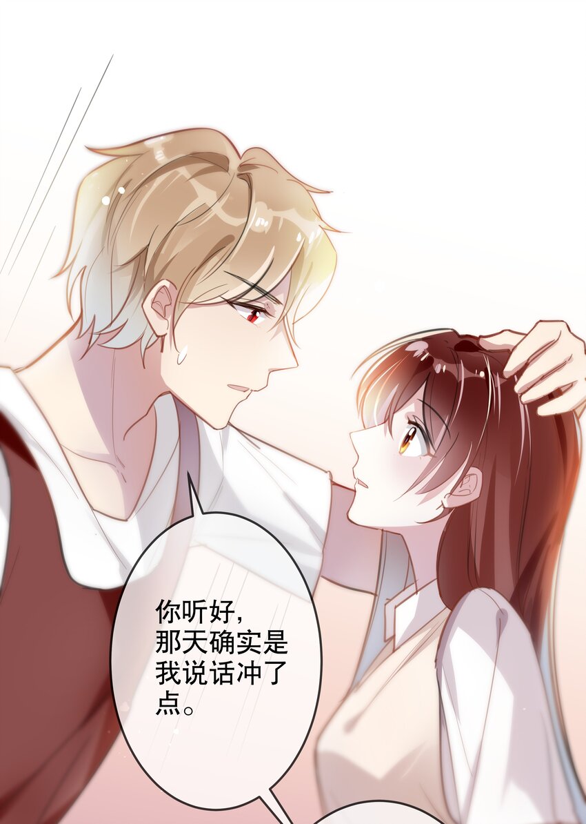 018 你只是我一个人的-第20话