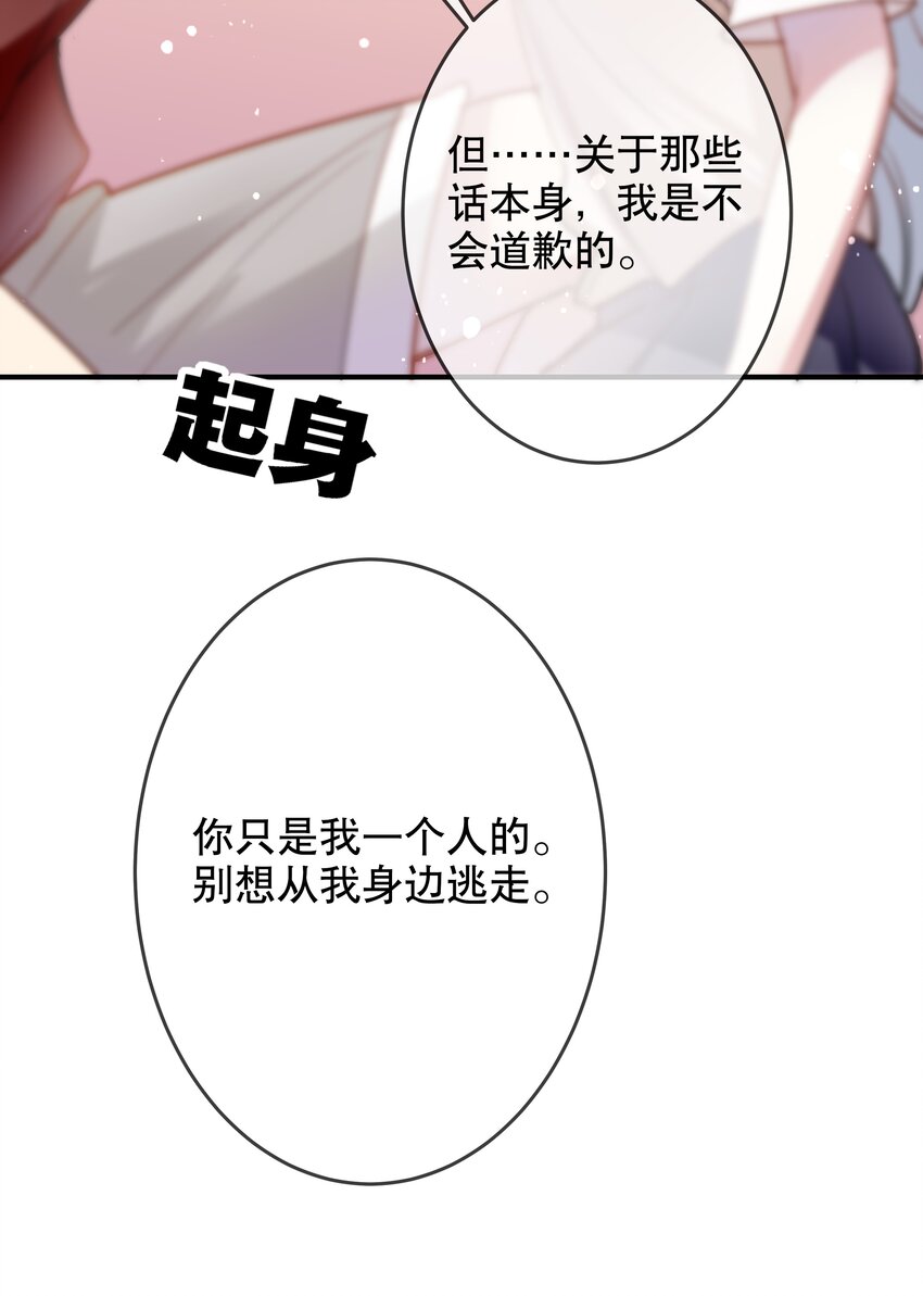 018 你只是我一个人的-第20话