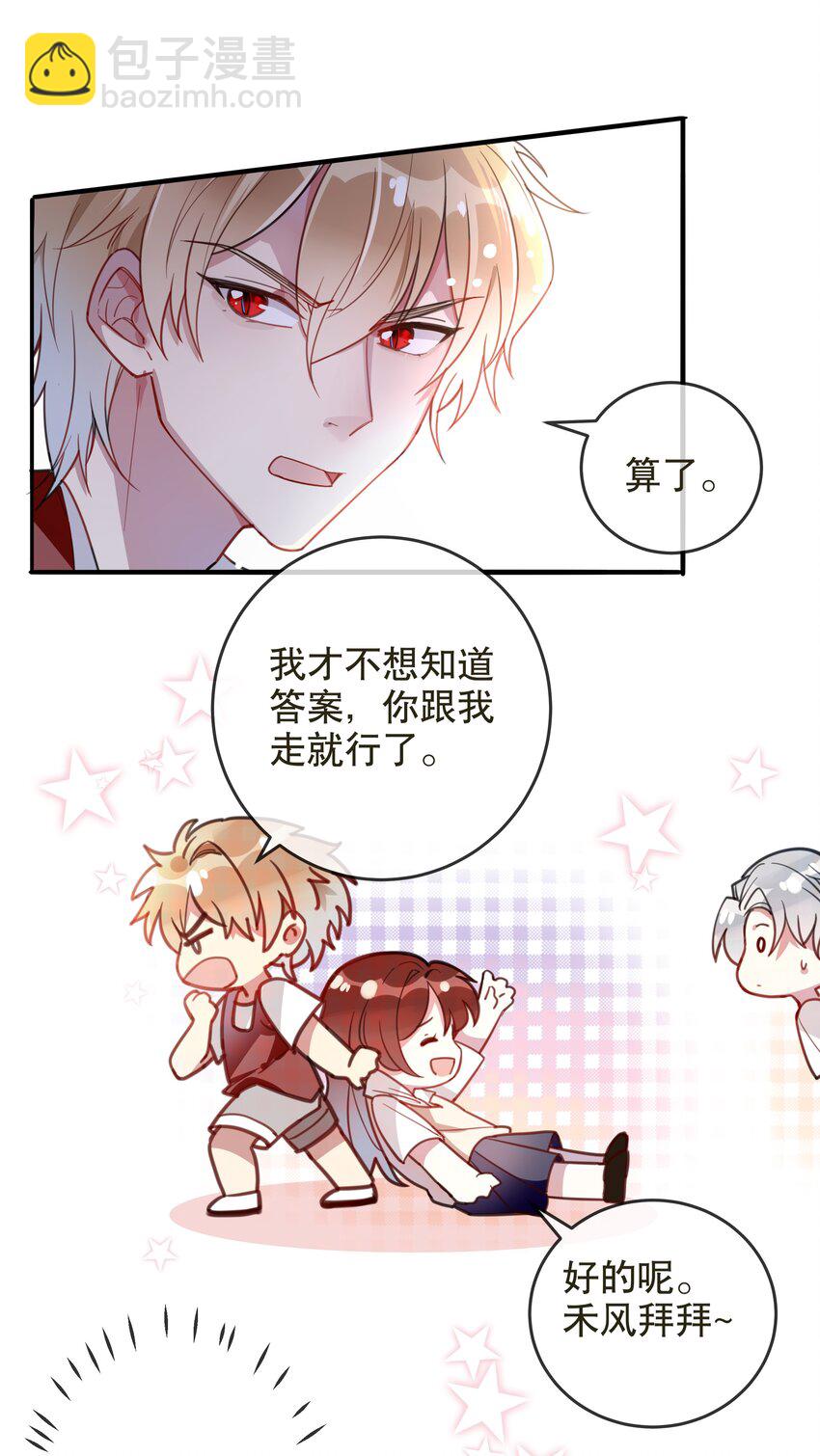 018 你只是我一个人的-第20话