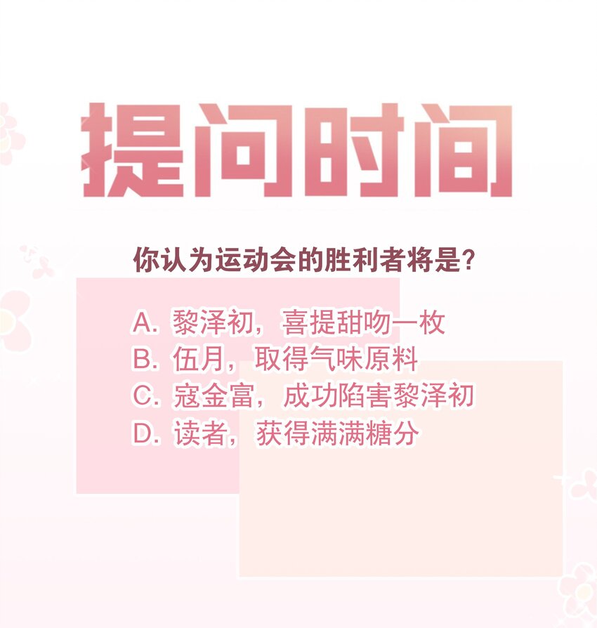 018 你只是我一个人的-第20话