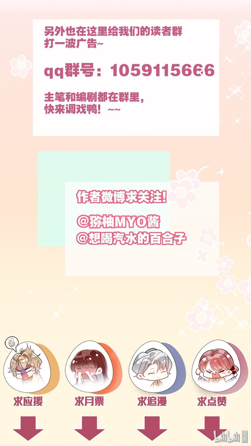 018 你只是我一个人的-第20话