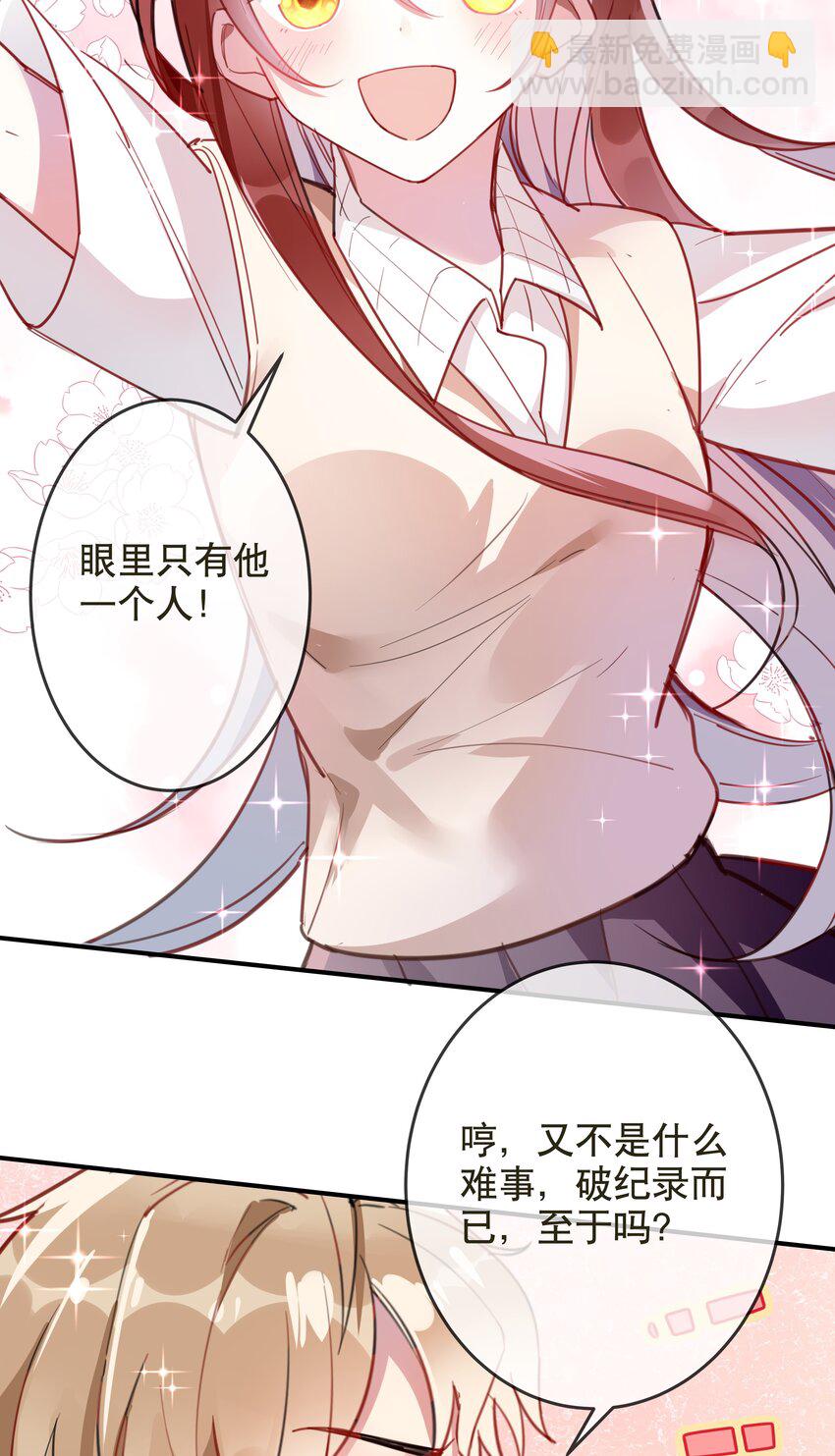 018 你只是我一个人的-第20话