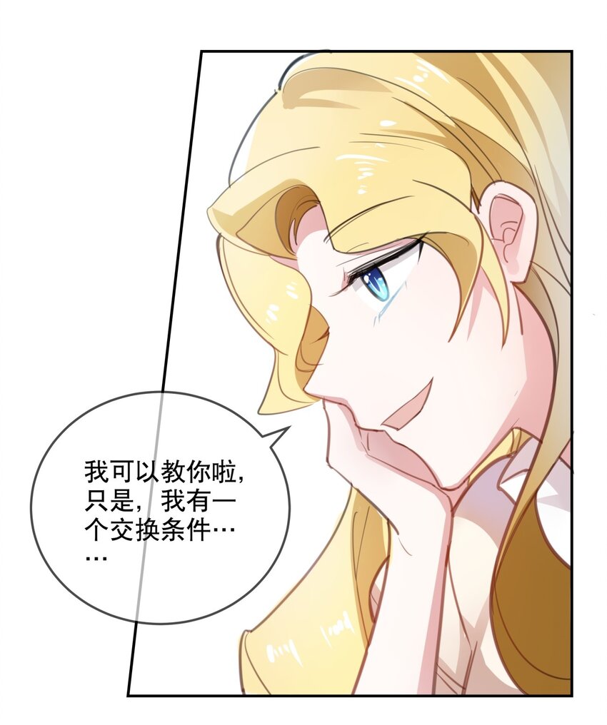 020 女孩子们的暗中交易-第22话