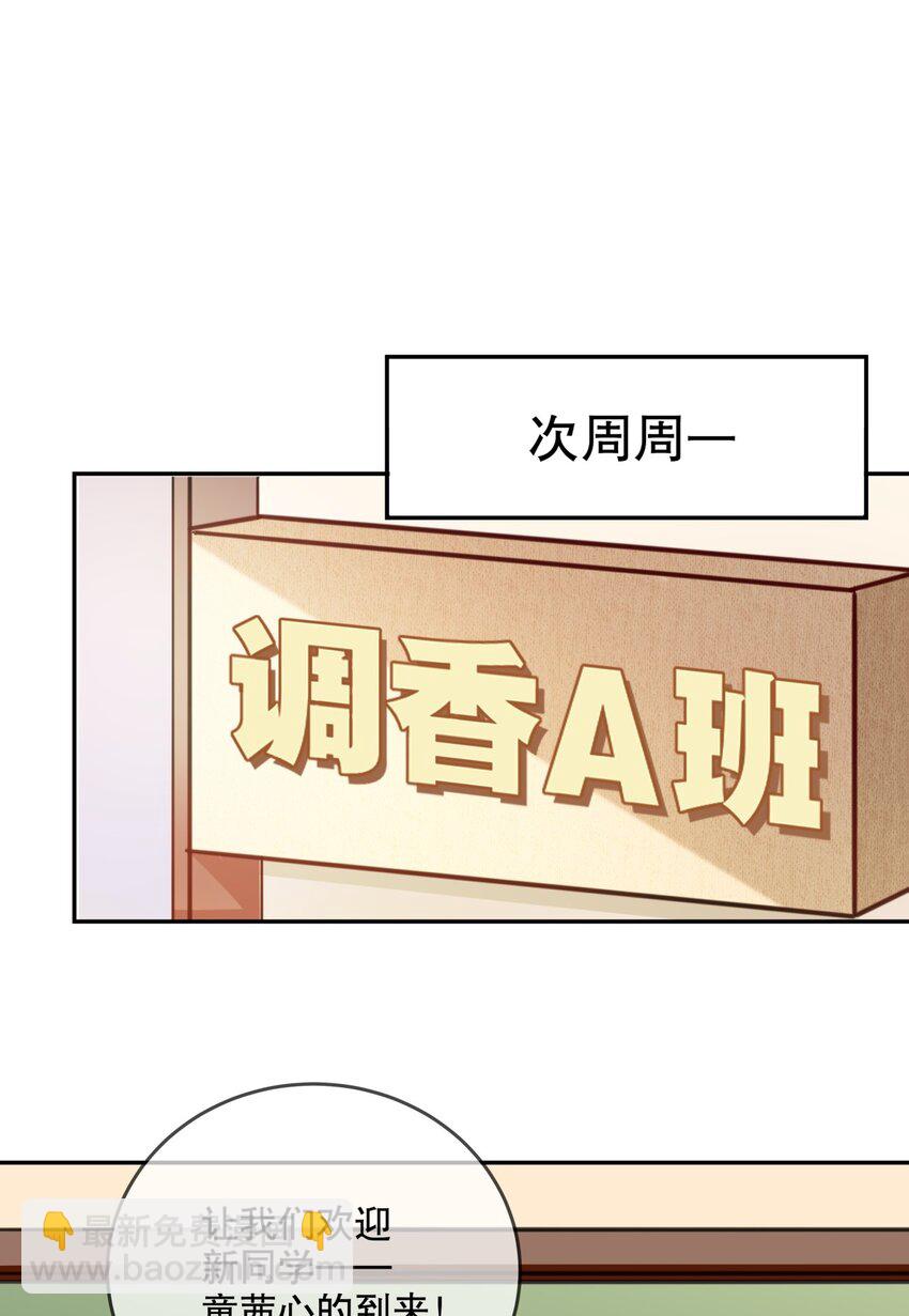 020 女孩子们的暗中交易-第22话