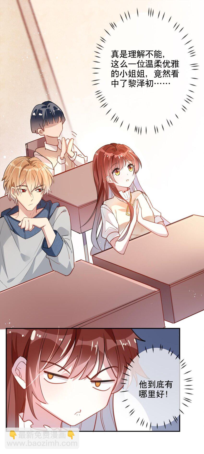 020 女孩子们的暗中交易-第22话