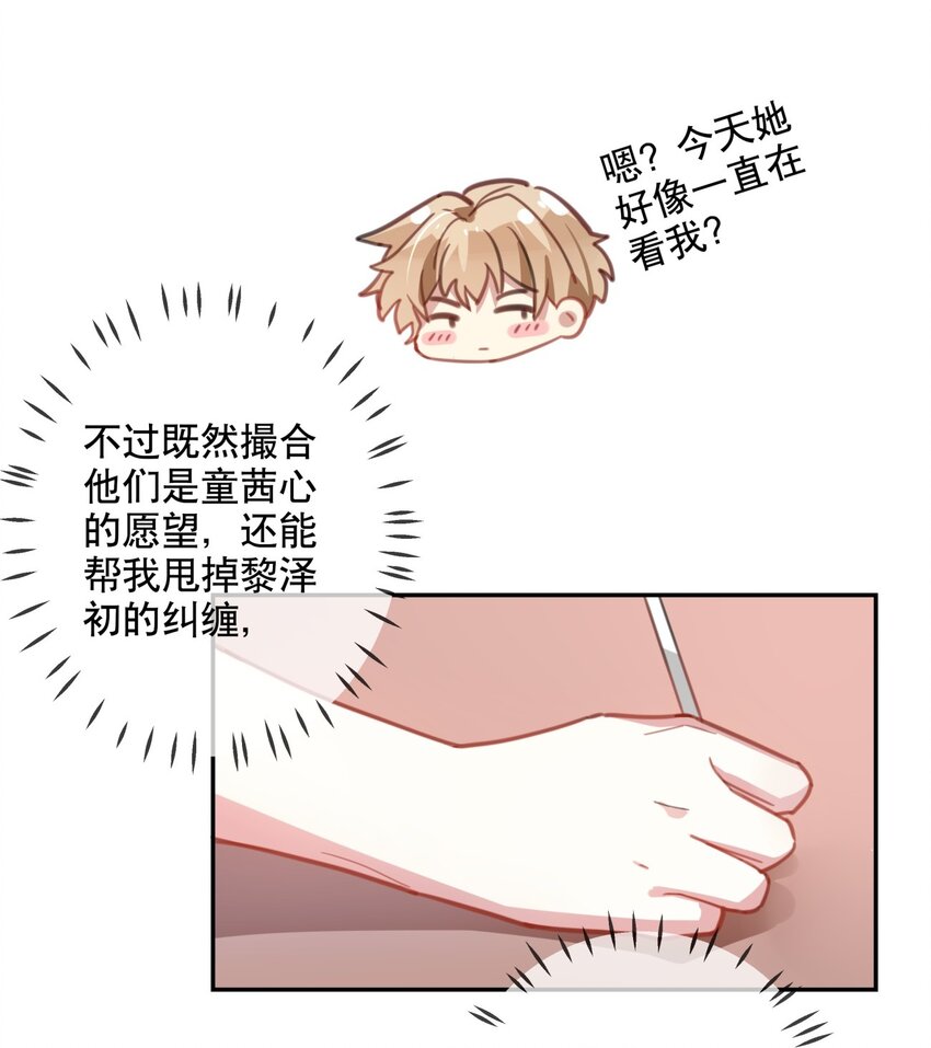 020 女孩子们的暗中交易-第22话