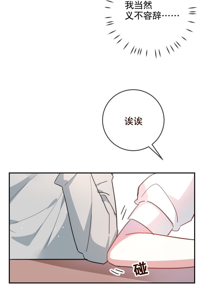 020 女孩子们的暗中交易-第22话