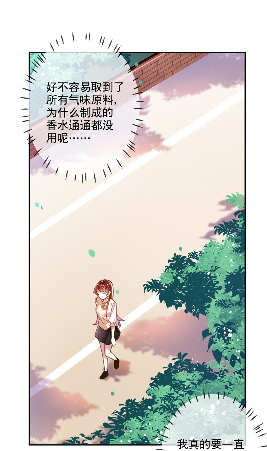 020 女孩子们的暗中交易-第22话