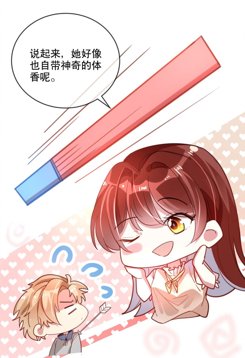 020 女孩子们的暗中交易-第22话