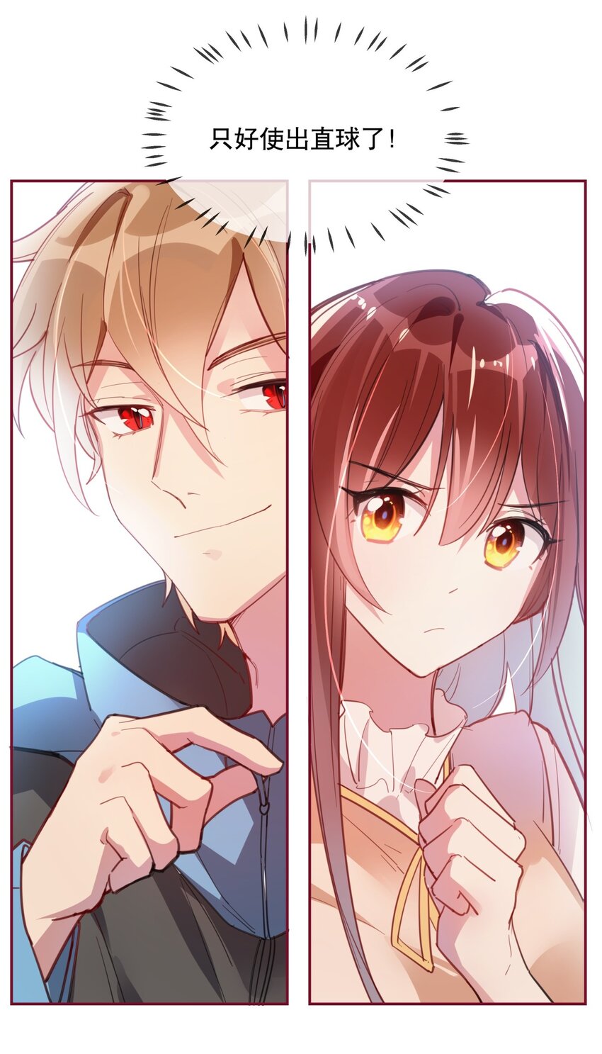 020 女孩子们的暗中交易-第22话