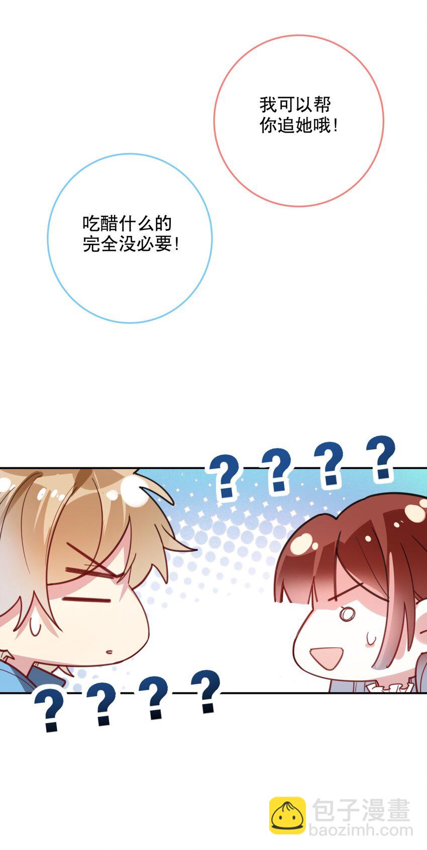 020 女孩子们的暗中交易-第22话