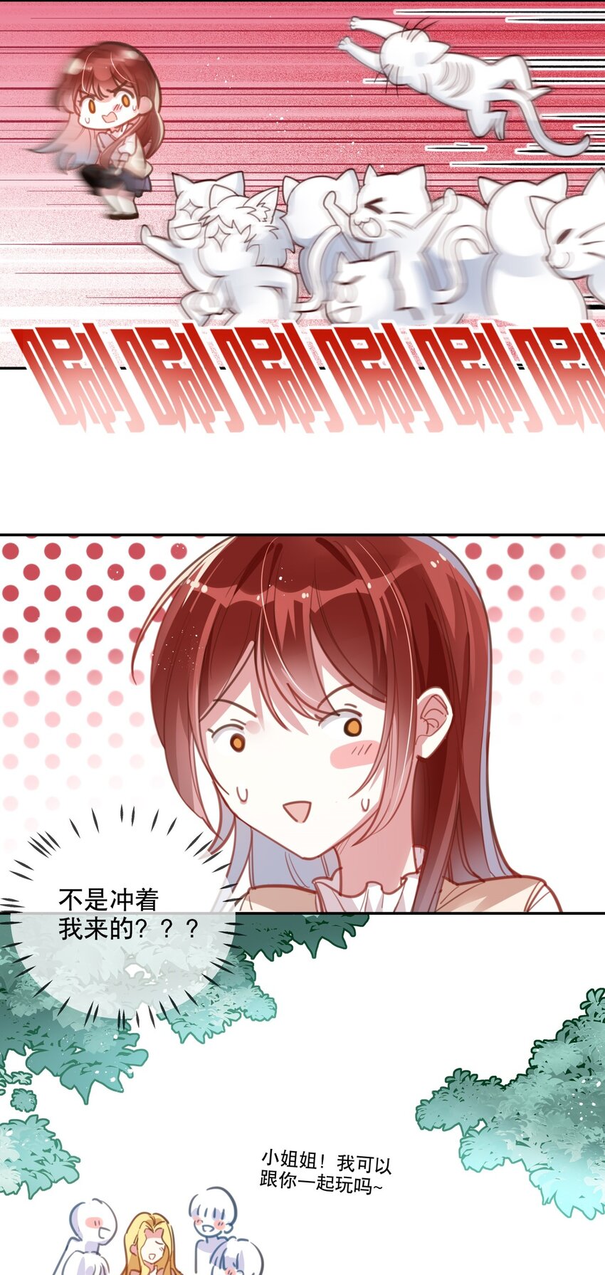 020 女孩子们的暗中交易-第22话