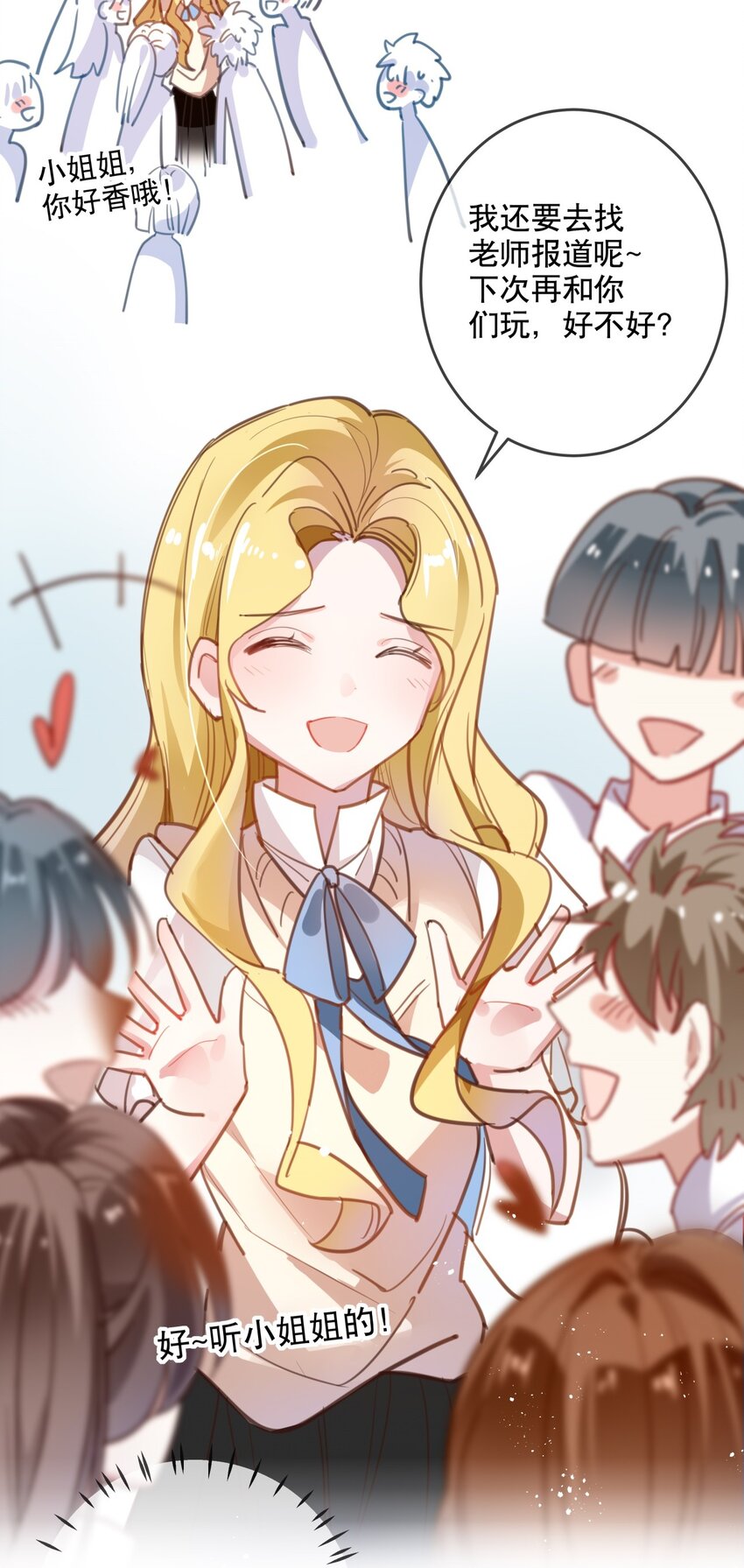 020 女孩子们的暗中交易-第22话