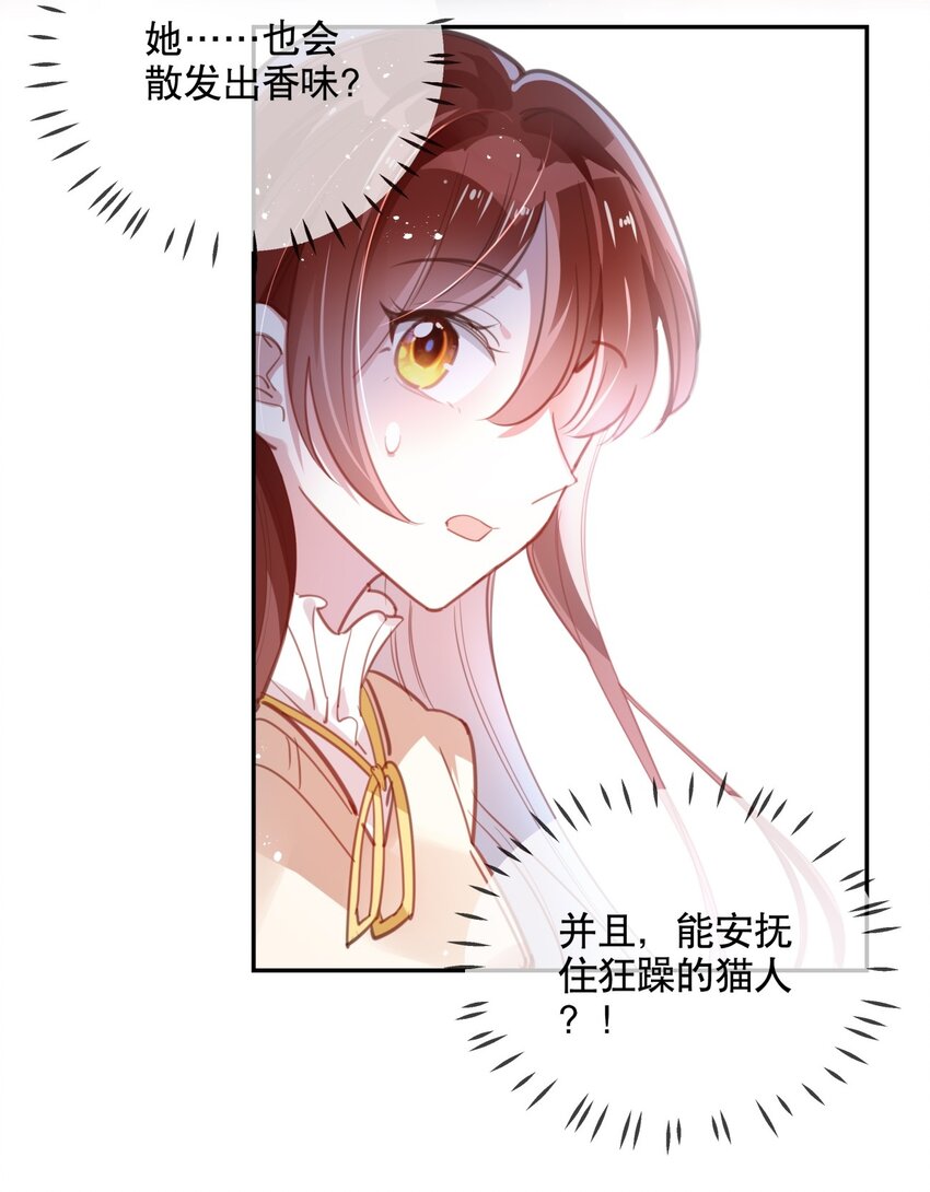 020 女孩子们的暗中交易-第22话