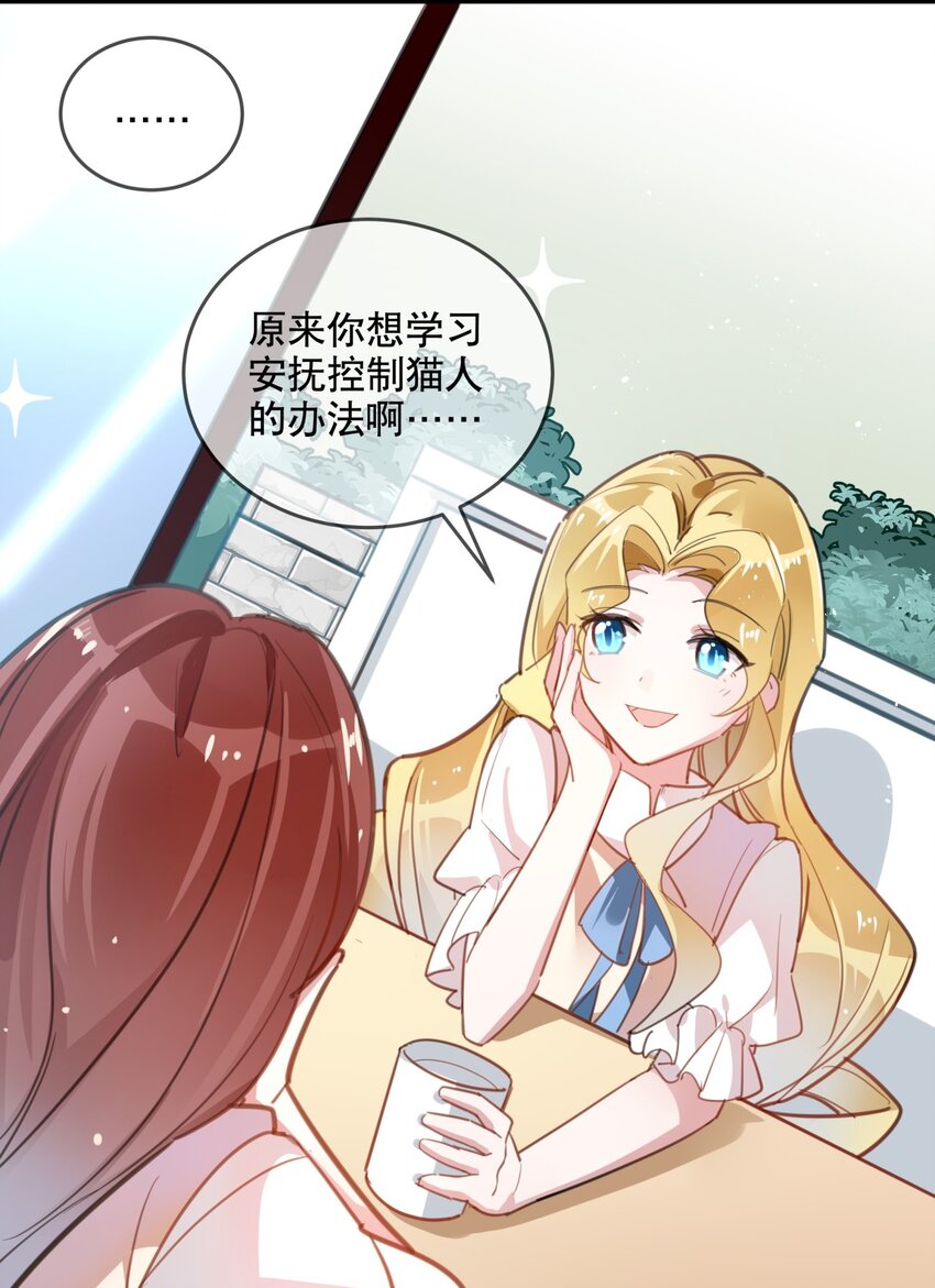 020 女孩子们的暗中交易-第22话