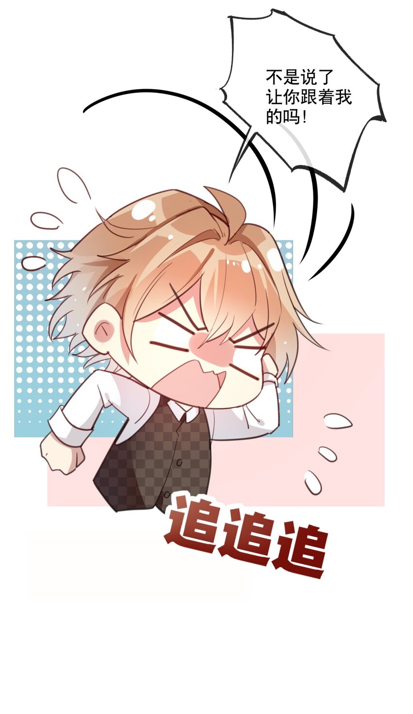 022 被保护着-第24话