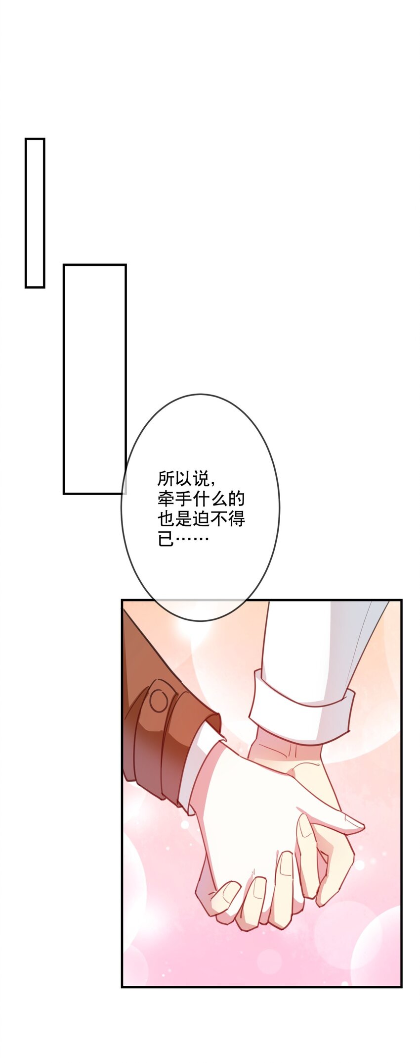 022 被保护着-第24话