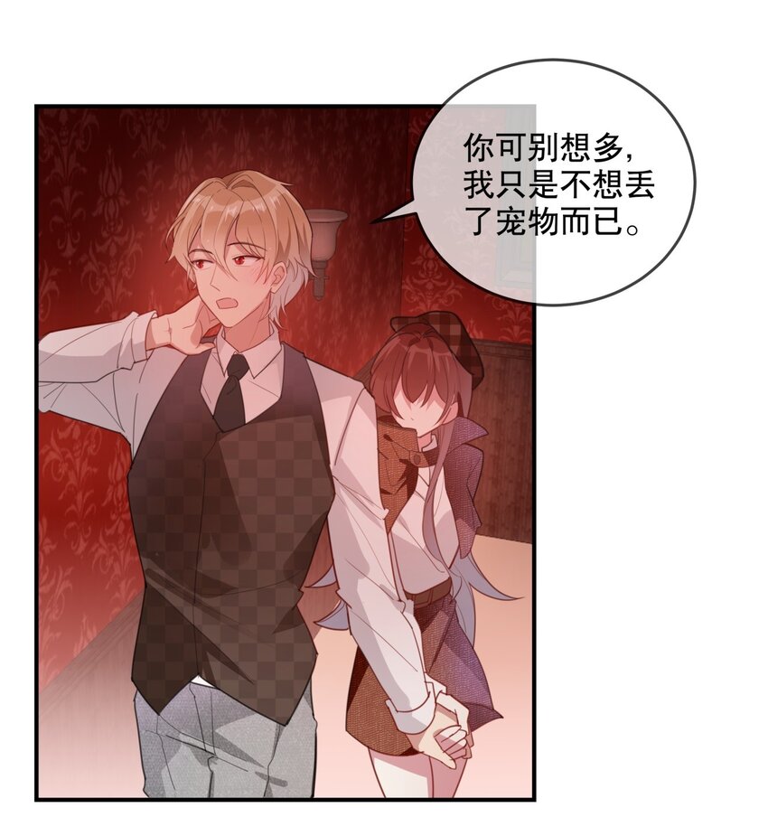 022 被保护着-第24话